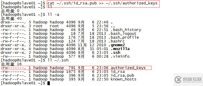 hadoop2.5.2如何配置免密码登录