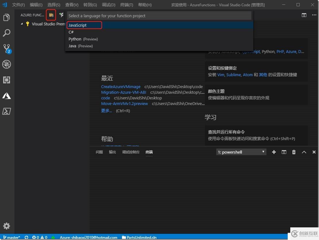 利用VS Code 快速部署azure function