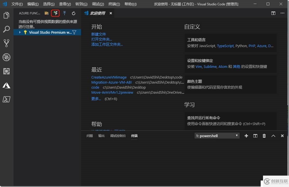 利用VS Code 快速部署azure function