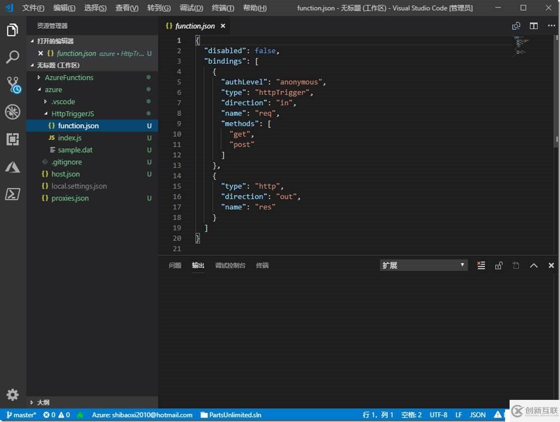 利用VS Code 快速部署azure function