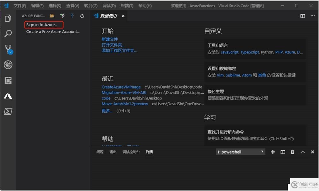 利用VS Code 快速部署azure function