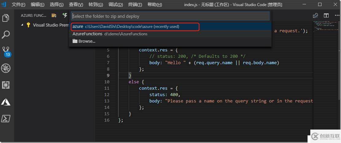 利用VS Code 快速部署azure function