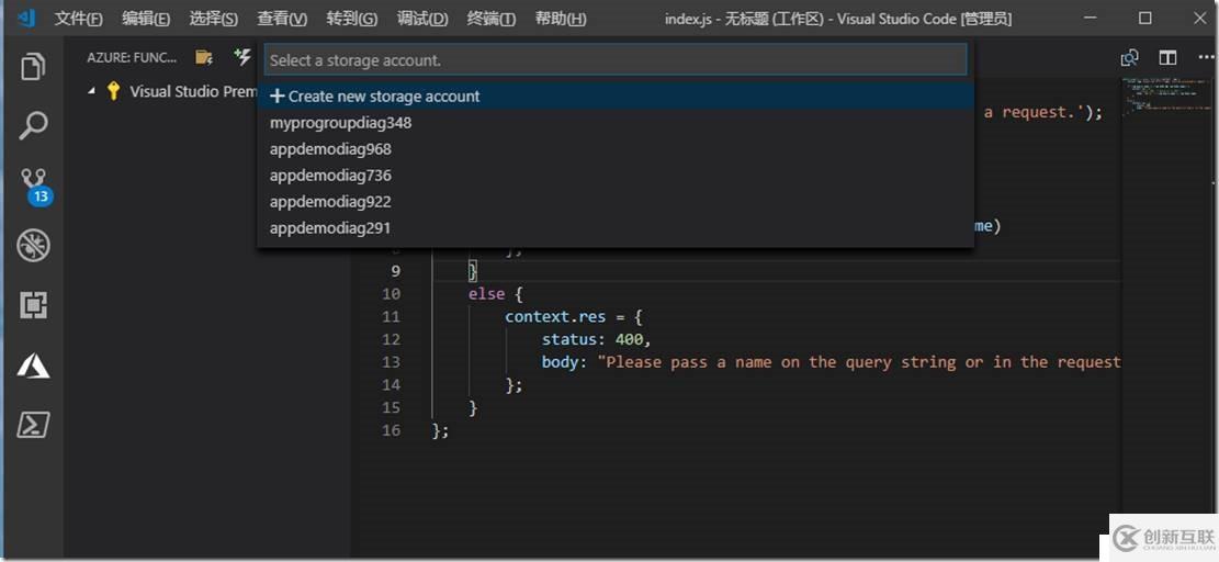 利用VS Code 快速部署azure function