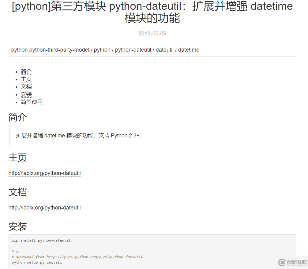 Python 警惕伪装成著名软件包的恶意模块示例分析