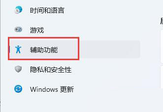 win11键盘变成快捷键如何解决