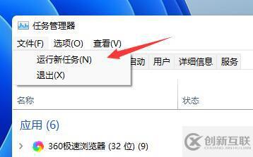 win11桌面不断刷新如何解决