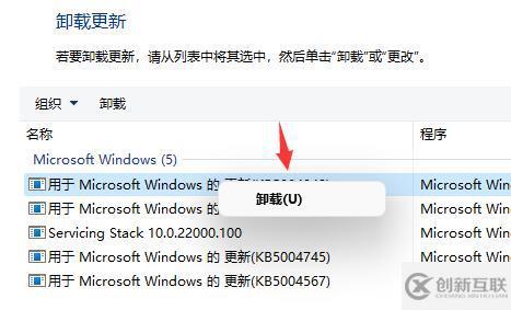 win11桌面不断刷新如何解决