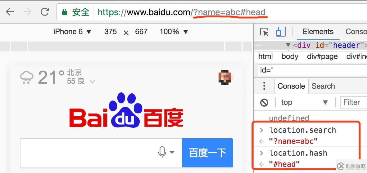 Vue中location.search与location.hash的示例分析