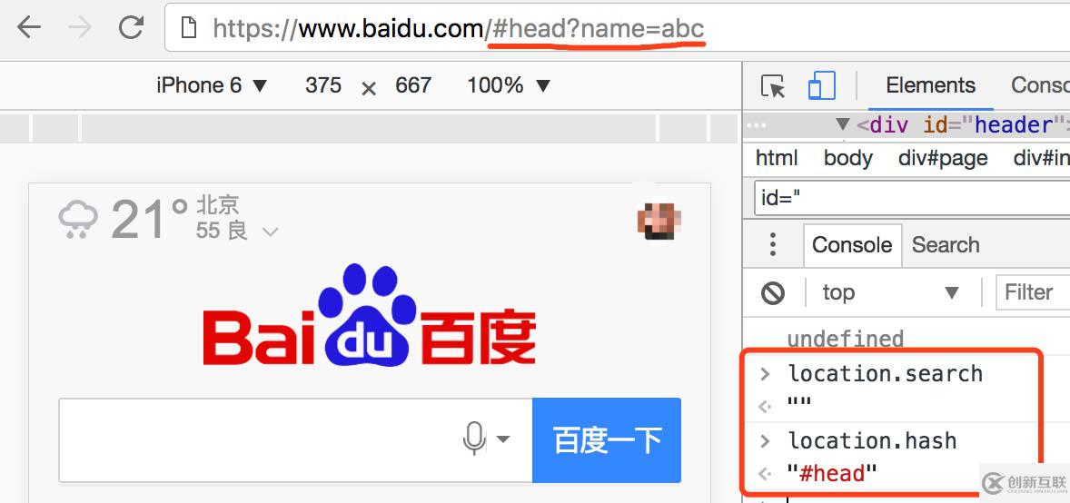 Vue中location.search与location.hash的示例分析