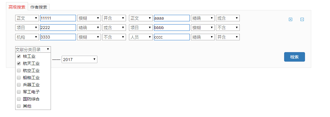 vue2.0多条件搜索组件的使用示例