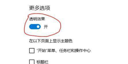 win11系统毛玻璃背景如何设置