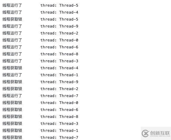 java公平锁与非公平锁的区别