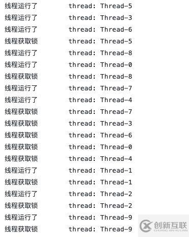 java公平锁与非公平锁的区别