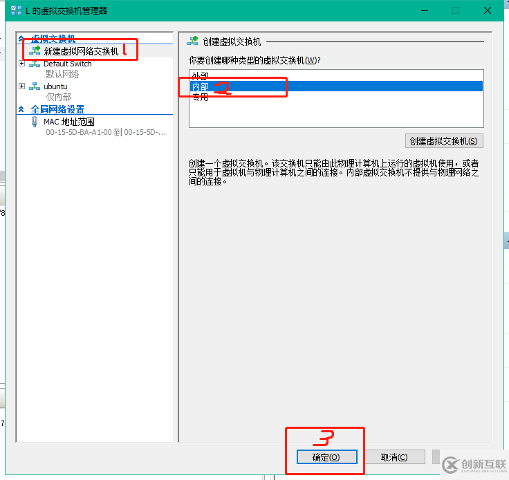 Hyper-V虚拟机中怎么设置固定IP