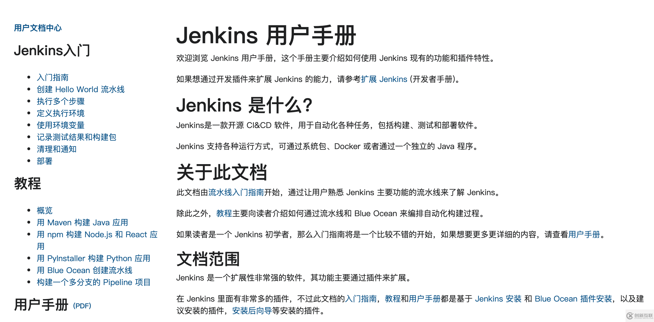 什么什么jenkins pipline持续集成