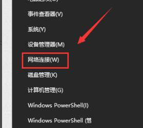 win10默认网关不可用怎么解决