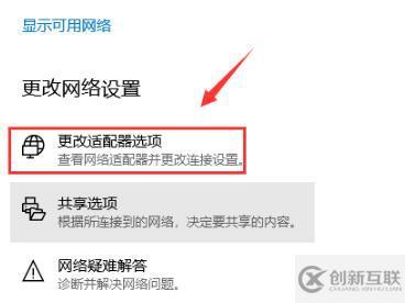 win10默认网关不可用怎么解决