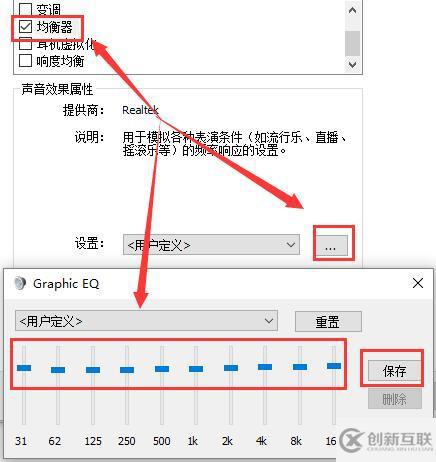 win10声音小如何解决