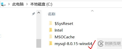 怎么在Win10系统中安装mysql 8.0.15 版本