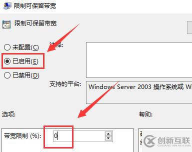 win7下载上传网速太慢怎么解决