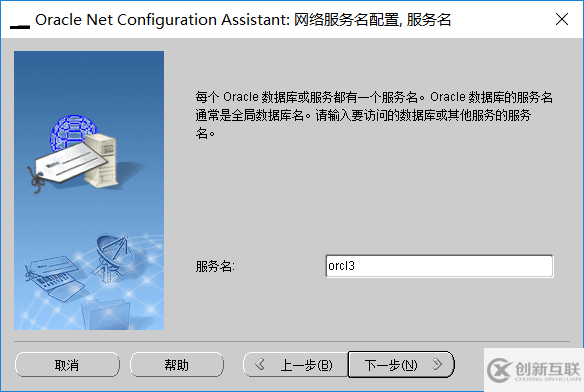 oracle如何远程连接服务器数据库