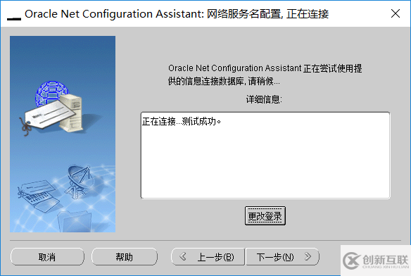 oracle如何远程连接服务器数据库