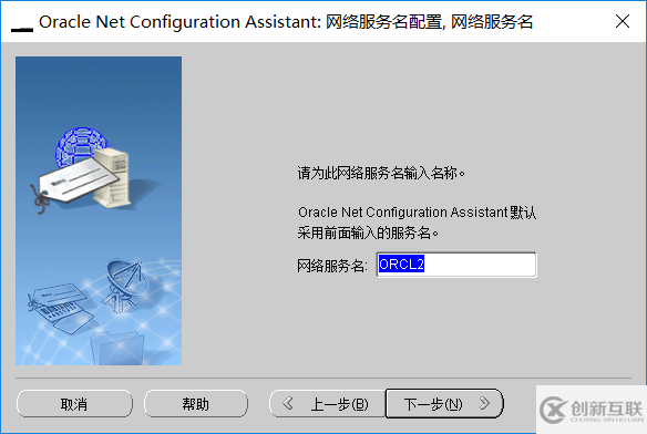 oracle如何远程连接服务器数据库