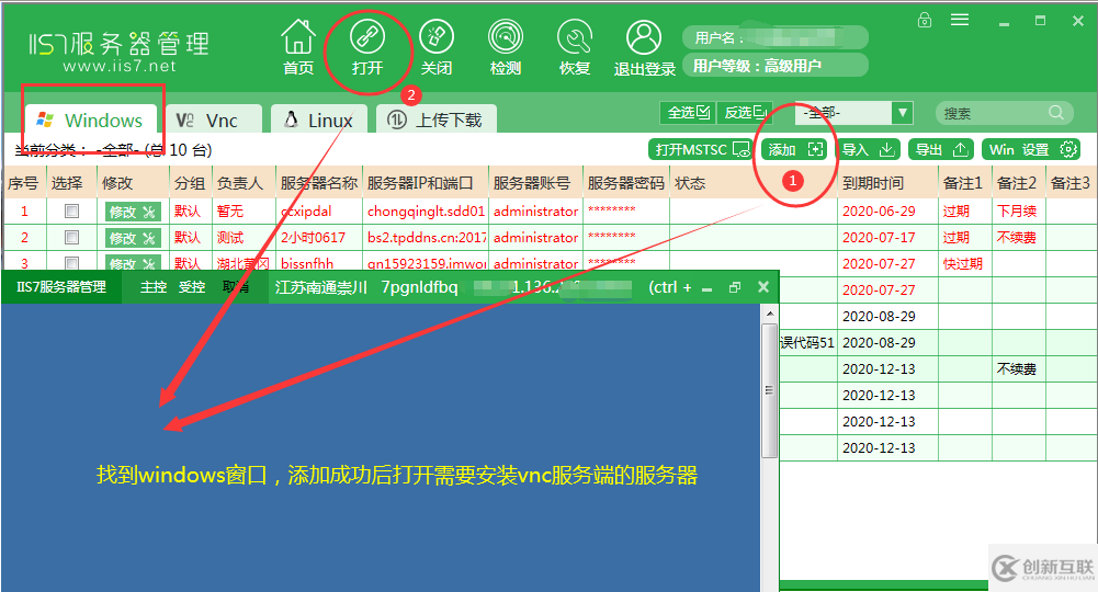 如何实现vnc远程连接Linux