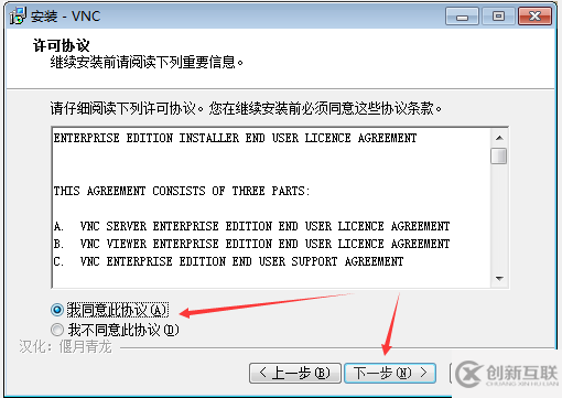 如何实现vnc远程连接Linux