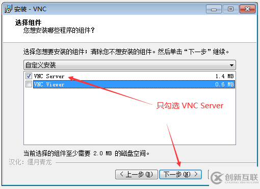 如何实现vnc远程连接Linux