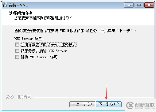 如何实现vnc远程连接Linux