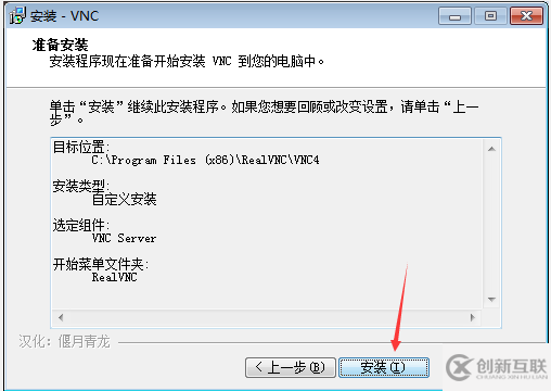 如何实现vnc远程连接Linux