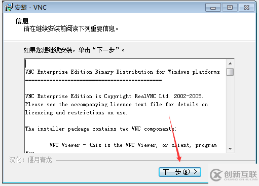 如何实现vnc远程连接Linux