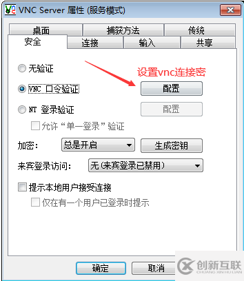 如何实现vnc远程连接Linux