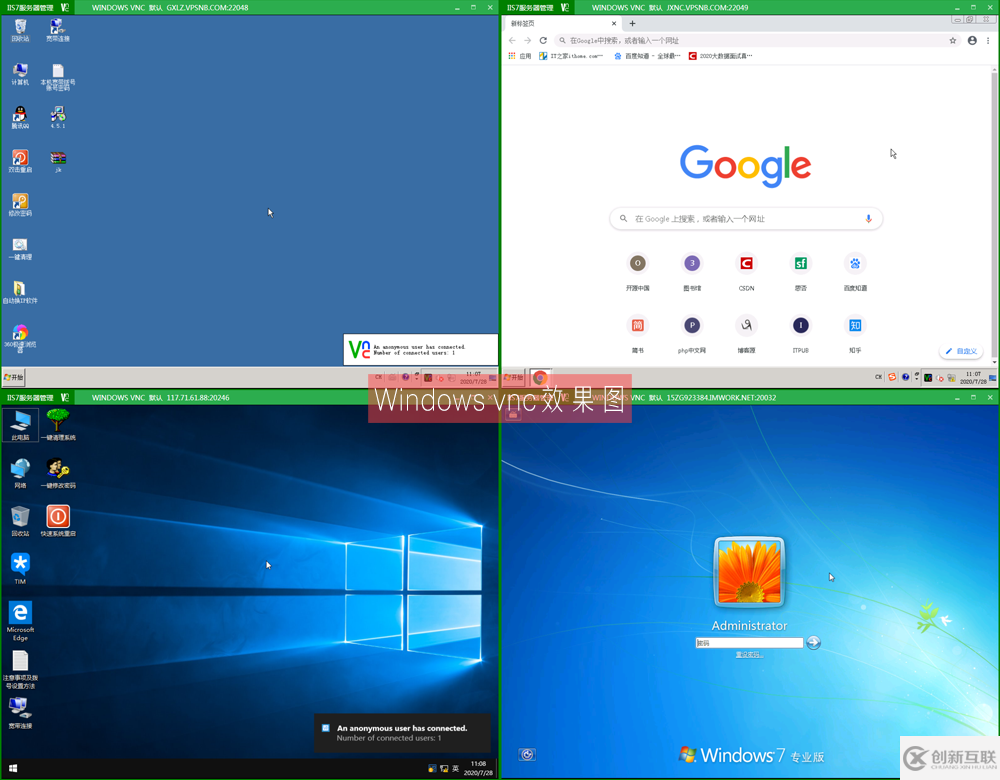 如何实现vnc远程连接Linux