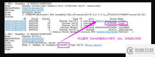 详解C#中List的扩容机制