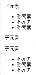 jquery查找后代元素的方法