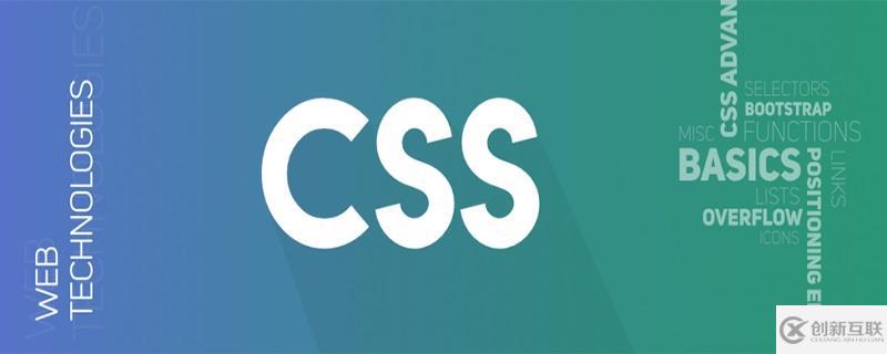 CSS中display:flex与inline-flex属性的使用方法