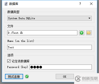 C#创建SQLite控制台应用程序详解