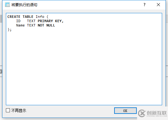 C#创建SQLite控制台应用程序详解