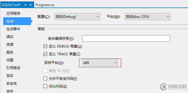 C#创建SQLite控制台应用程序详解