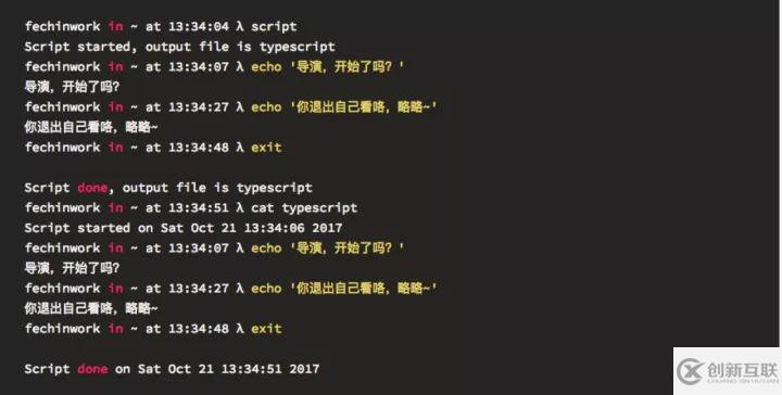 5个相见恨晚的Linux命令 - 终端之美