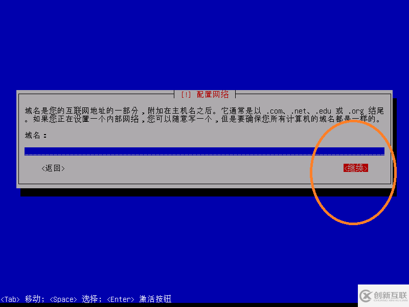 Debian的下载和安装详细教程