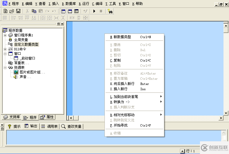 易语言中自定义数据类型的示例分析