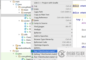 android Socket实现简单聊天功能以及文件传输