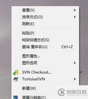 win7隐藏桌面图标