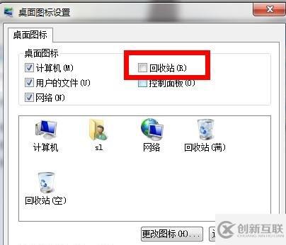 win7隐藏桌面图标