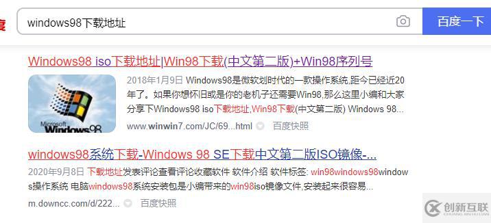 系统windows98下载安装的示例分析