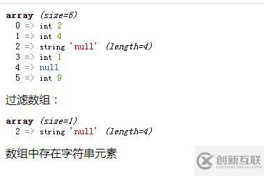 php如何检测数组中是否存在字符串元素