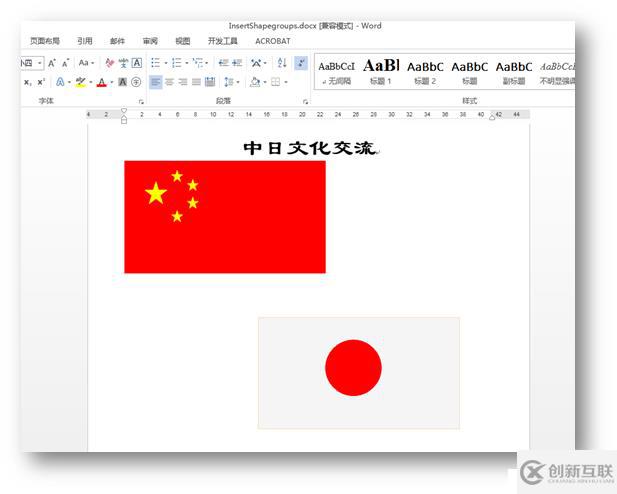 C# 绘制Word图形、组合图形